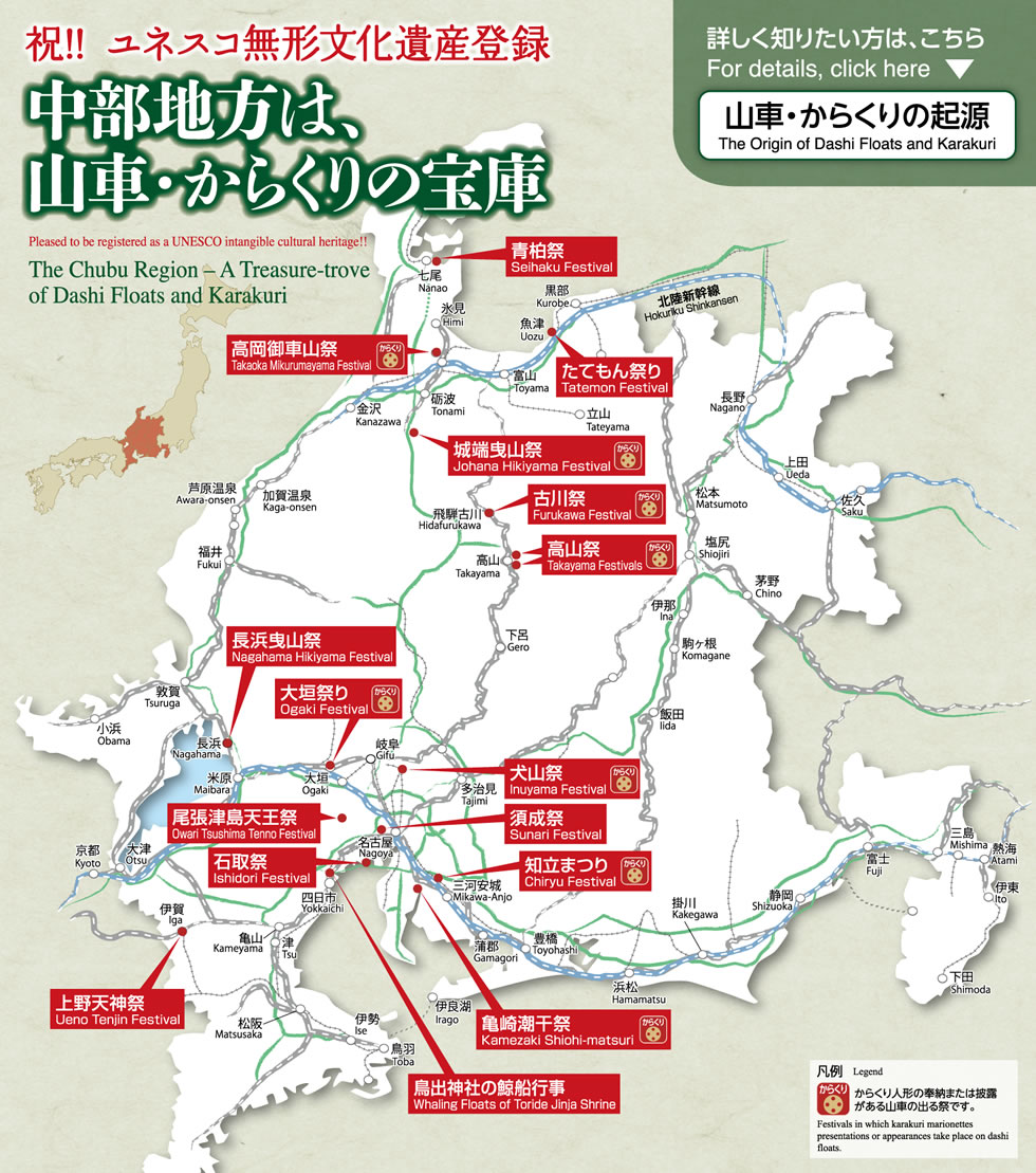 中部地方は 山車 からくりの宝庫 中部広域観光ポータルサイト Go Central Japan
