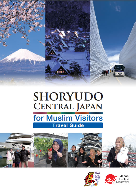 SHORYUDO CENTRAL JAPAN for Muslim Visitors Travel Guide