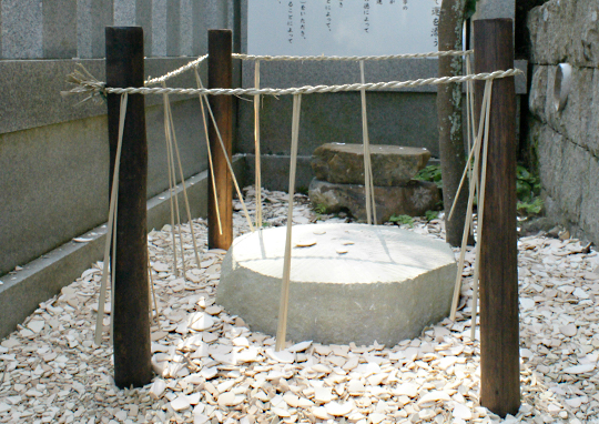 Yakuwari Ishi (Bad Luck-breaking Stone)