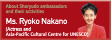 About Shoryudo ambassadors and their activities　Ms. Ryoko Nakano